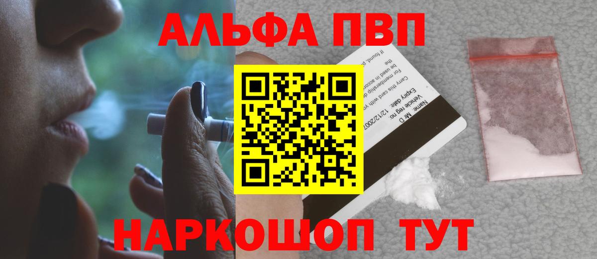 Альфа ПВП СК КРИС Стерлитамак