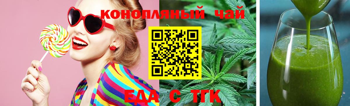 Стерлитамак  Cannafood конопля  Вход с VPN 
