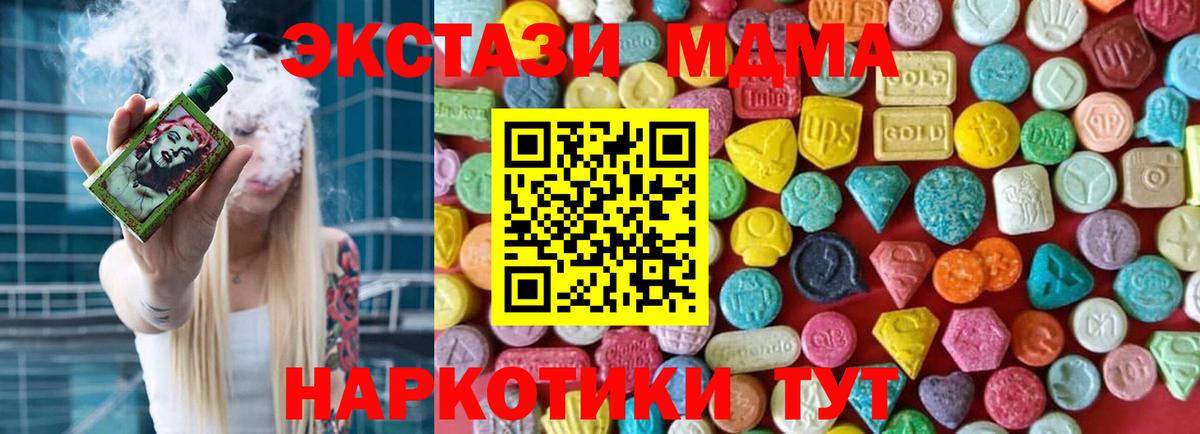 Ecstasy 99% Стерлитамак
