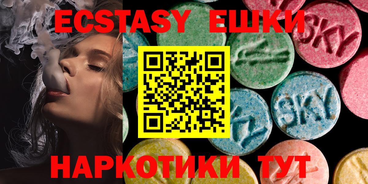 гидра маркетплейс  Ecstasy  Вход с VPN  Стерлитамак  Экстази 99%  ЭКСТАЗИ 280 MDMA 