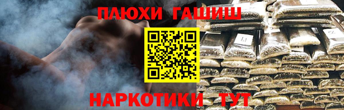 ГАШ Premium  ГАШ убойный  Стерлитамак  Вход с VPN 