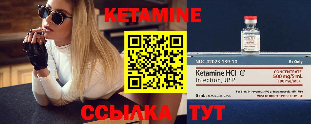 Кетамин VHQ Стерлитамак