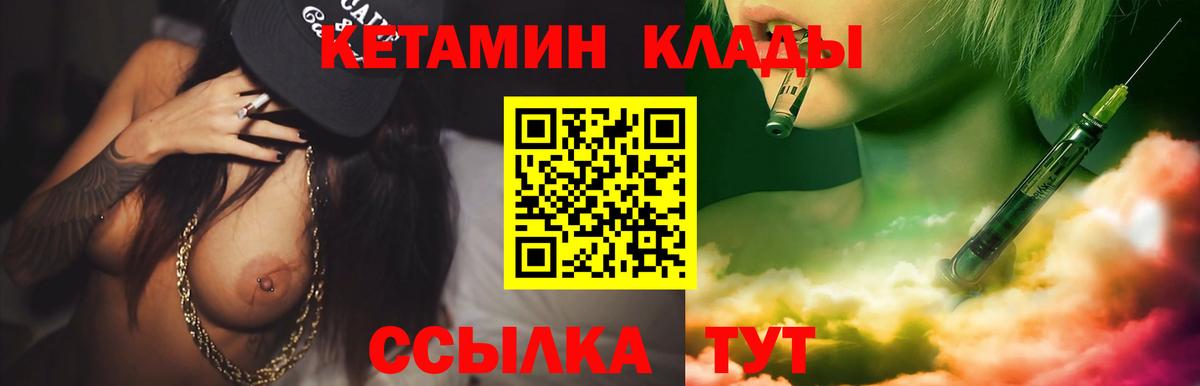 Кетамин VHQ  КЕТАМИН ketamine  Вход с VPN  Стерлитамак 