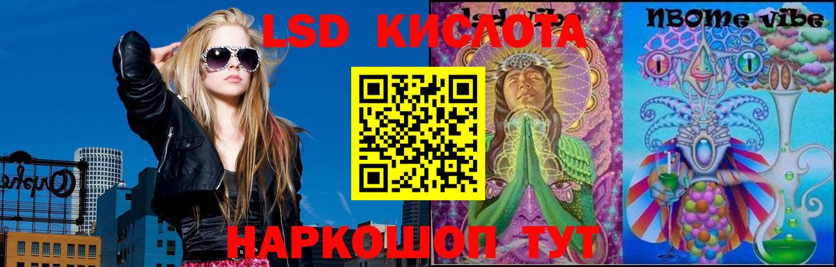 LSD-25 экстази ecstasy Стерлитамак