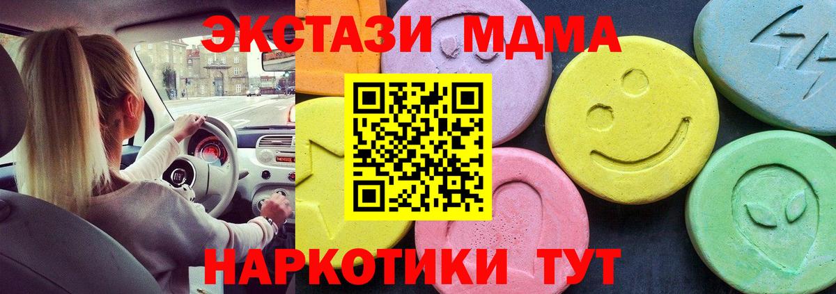 Стерлитамак  МДМА молли  Вход с VPN  МДМА VHQ 