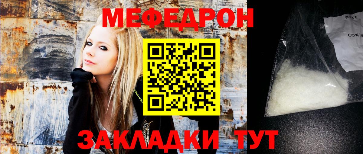 Стерлитамак  Меф  Вход с VPN  Мефедрон мяу мяу  Мефедрон кристаллы 