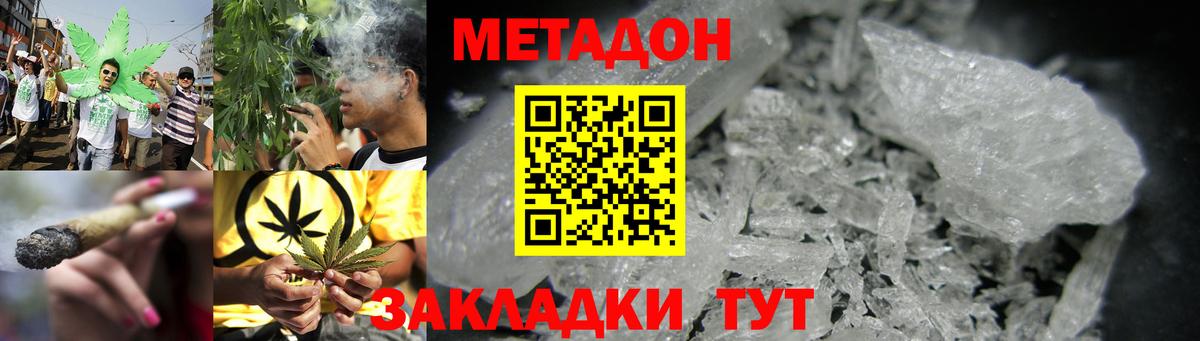 Стерлитамак  Метадон кристалл  Вход с VPN 