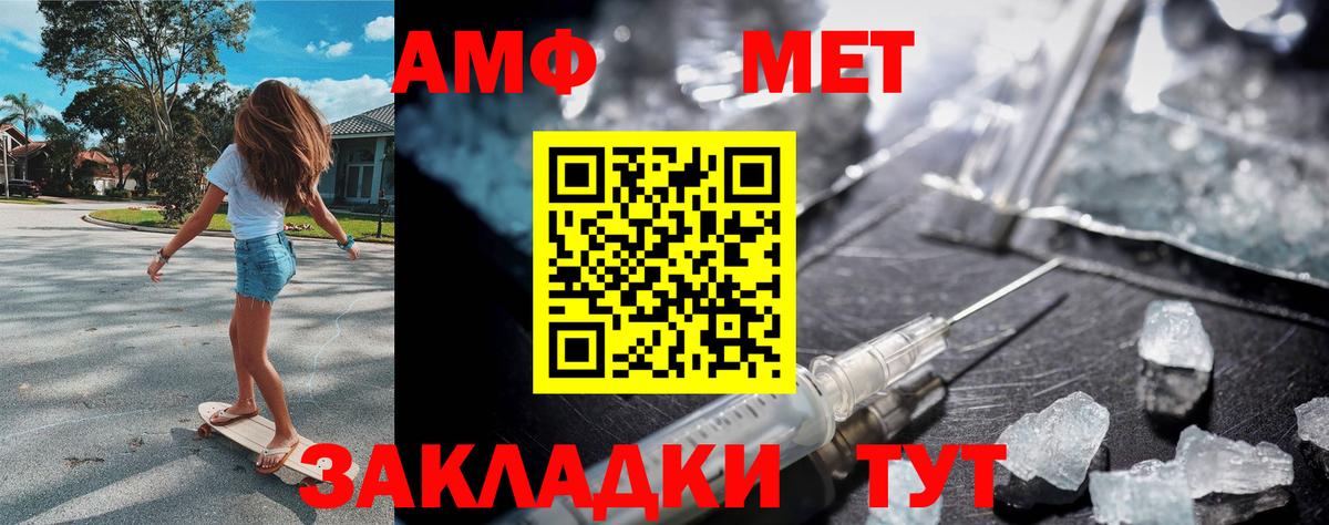 Первитин Декстрометамфетамин 99.9% Стерлитамак