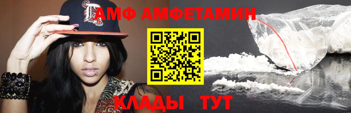 Метамфетамин мет  Вход с VPN  Стерлитамак 