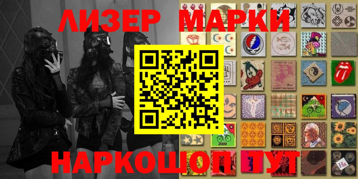 Марки N-bome  Марки 25I-NBOMe 1,8мг  Вход с VPN  Стерлитамак  Марки 25I-NBOMe 1,8мг 