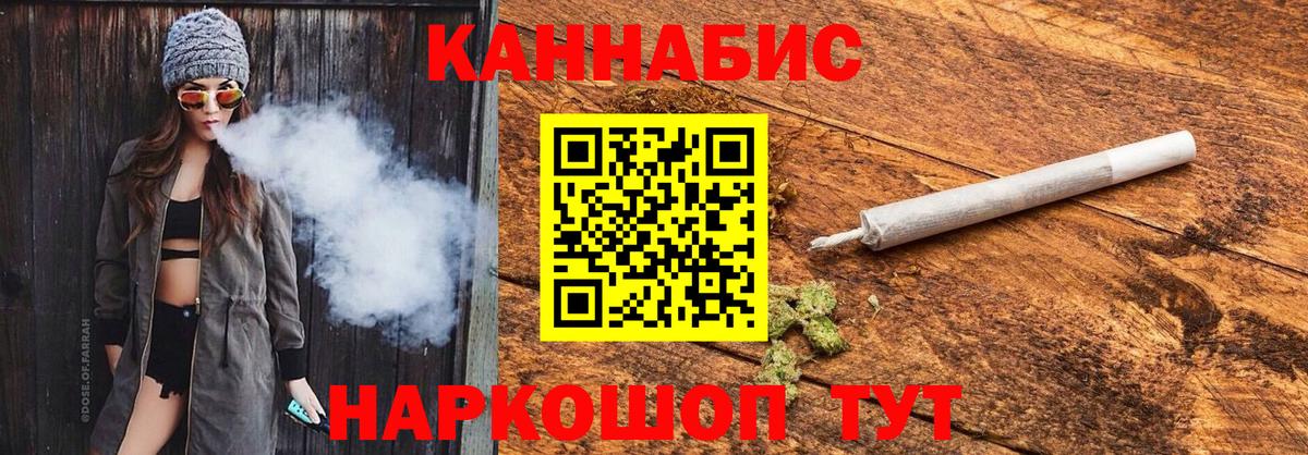 МАРИХУАНА план Стерлитамак